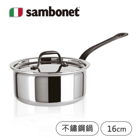 【Sambonet】義大利製Home Chef五層不鏽鋼牛奶鍋/附蓋/16cm(100%義大利生產與設計)