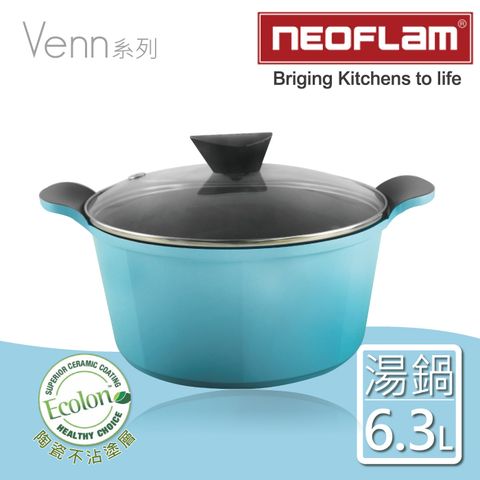 【韓國NEOFLAM】28cm陶瓷不沾湯鍋+透明玻璃蓋(Venn系列)-(淺藍色) (EC-VE-C28-LIGHT BLUE)