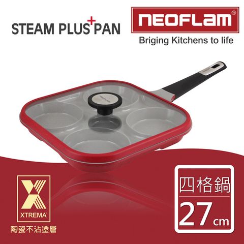 【韓國NEOFLAM】Steam Plus Pan烹飪神器&amp;玻璃蓋(EK-SP-F27)