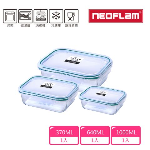 NEOFLAM Fresh Lock系列耐熱保鮮盒超值3件組-370MLx1+640mlx1+1000mlx1