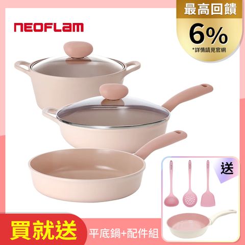 NEOFLAM Sherbet蜜桃雪酪系列 不沾鍋具3件組(湯鍋+平底鍋+炒鍋)