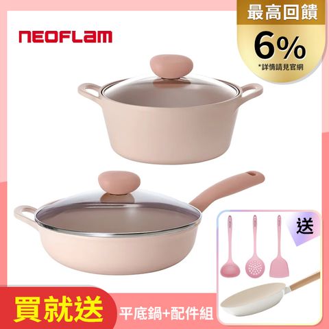 NEOFLAM Sherbet蜜桃雪酪系列 不沾鍋具2件組(湯鍋+炒鍋)