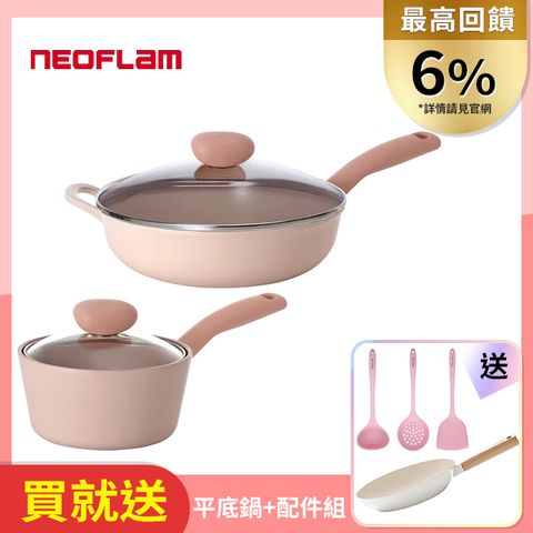 NEOFLAM Sherbet蜜桃雪酪系列 不沾鍋具2件組(單柄湯鍋+炒鍋)