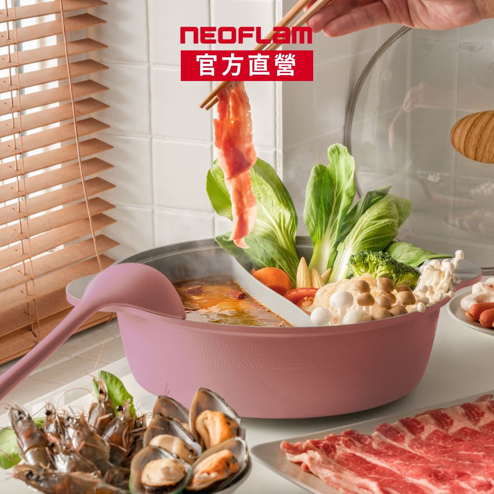 NEOFLAM  陶瓷鑄造28公分鴛鴦鍋含玻璃蓋-丹麥粉(IH適用/不挑爐具)