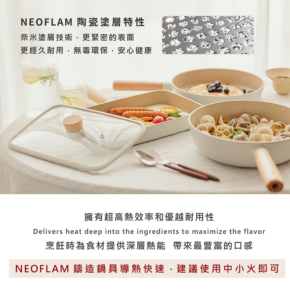 NEOFLAM  Mitra系列28cml陶瓷塗層鑄造平底鍋-焦橙色