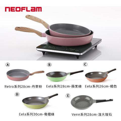 NEOFLAM陶瓷塗層平底鍋(多款尺寸任選)
