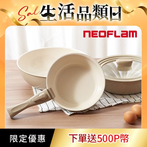 NEOFLAM Midas Plus 陶瓷塗層鍋5件組-Chouchou(不挑爐具 瓦斯爐電磁爐可用)