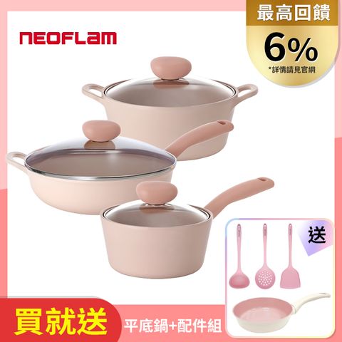 NEOFLAM Sherbet蜜桃雪酪系列鍋具3件組(湯鍋+單柄湯鍋+炒鍋)
