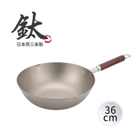YOSHIKAWA 吉川日本超輕100%純鈦炒鍋36cm(3810056)