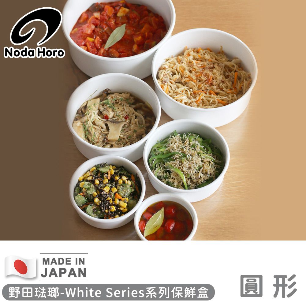 野田琺瑯 日本製圓型塑料蓋琺瑯保鮮盒/保存盒16cm-1300ml