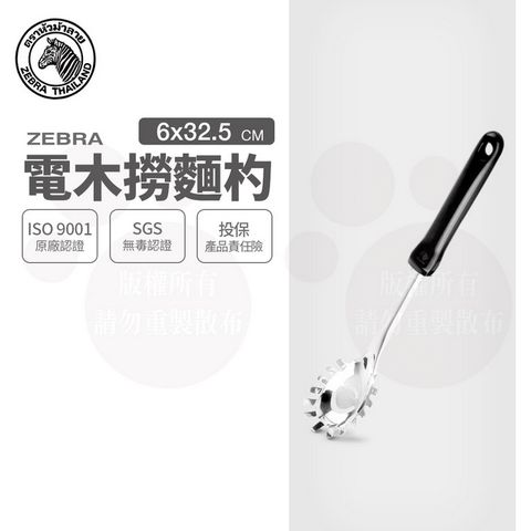 ZEBRA 斑馬 電木撈麵杓 / 304不銹鋼 / 漏杓