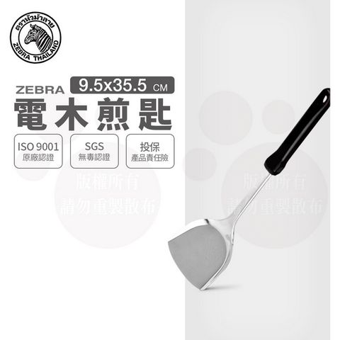 ZEBRA 斑馬牌 斑馬104MS 電木煎匙 / 304不銹鋼 / 鍋鏟