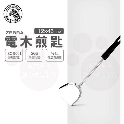 ZEBRA 斑馬牌 斑馬 104L 電木煎匙 / 304不銹鋼 / 鍋鏟