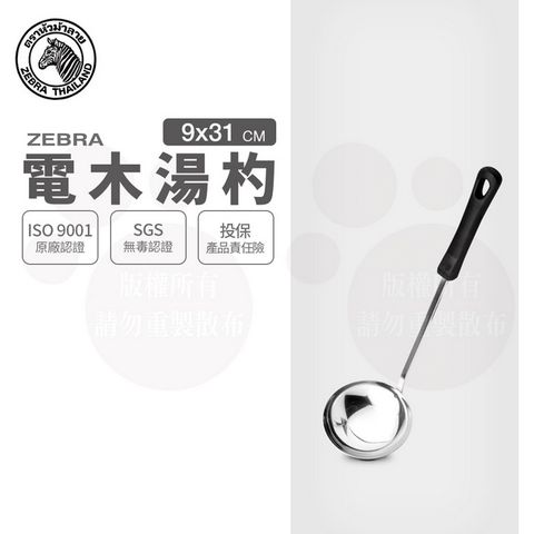 ZEBRA 斑馬牌 斑馬 3.5吋 電木湯杓 / 304不銹鋼 / 料理杓