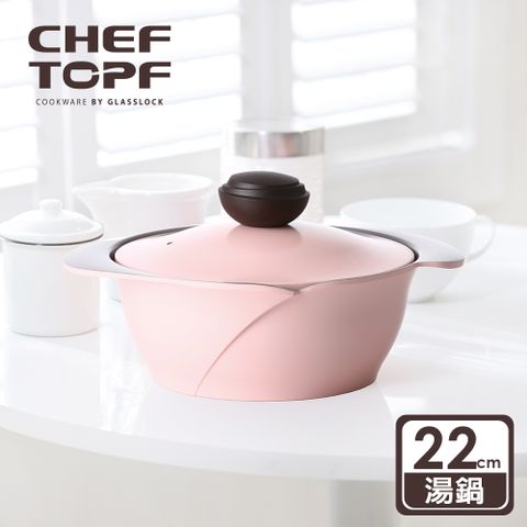 Chef Topf 韓國  玫瑰薔薇系列不沾湯鍋 22 公分