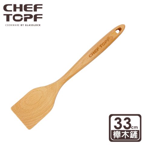 Chef Topf 韓國  原色櫸木製鍋鏟