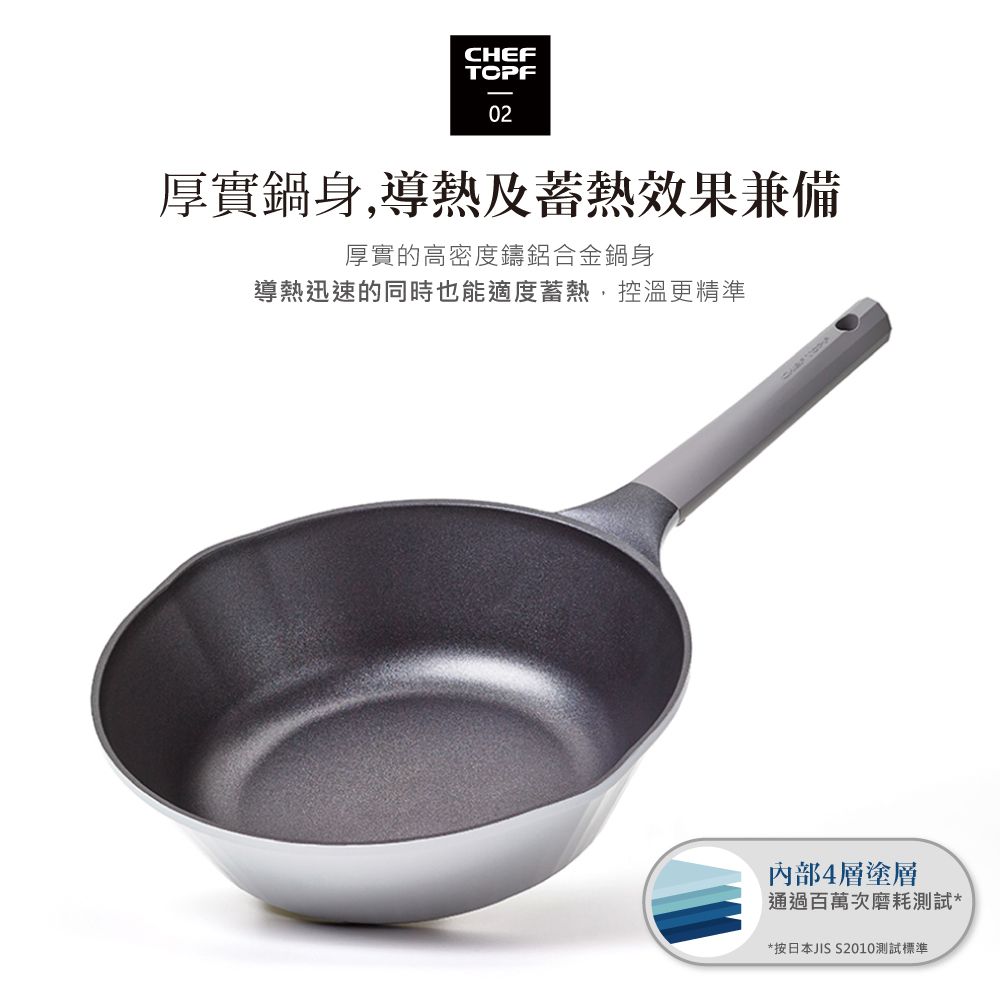Chef Topf 韓國 Fancy美型不沾鍋-炒鍋28公分(附鍋蓋)
