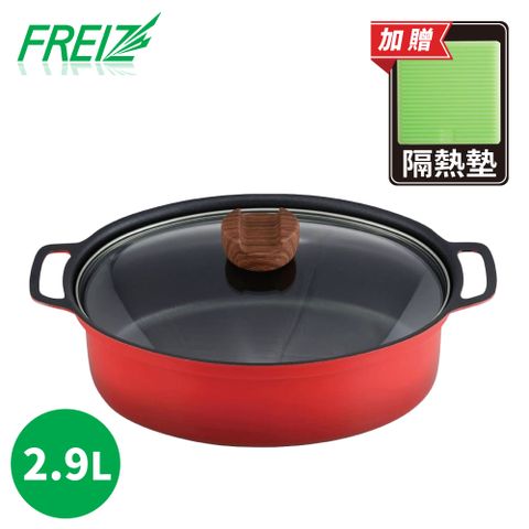 Freiz 和平 日本品牌橢圓不沾雙耳鍋(附蓋)-2.9L