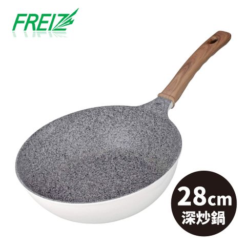 【FREIZ】日本品牌大金工業Silkware花崗岩紋不沾炒鍋-28cm