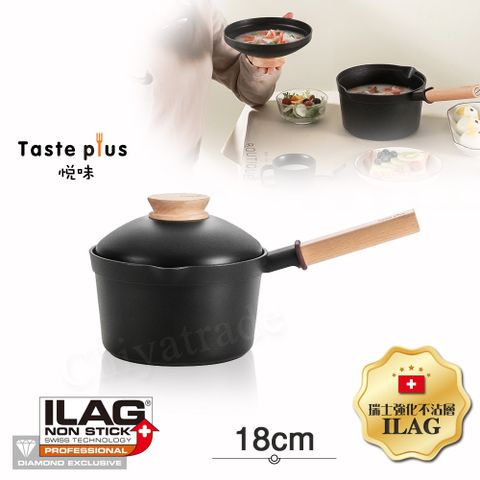 【Taste Plus】悅味元木 鑽石級內外不沾鍋 小湯鍋 泡麵鍋 牛奶鍋 18cm/2.4L(蓋變碗設計)