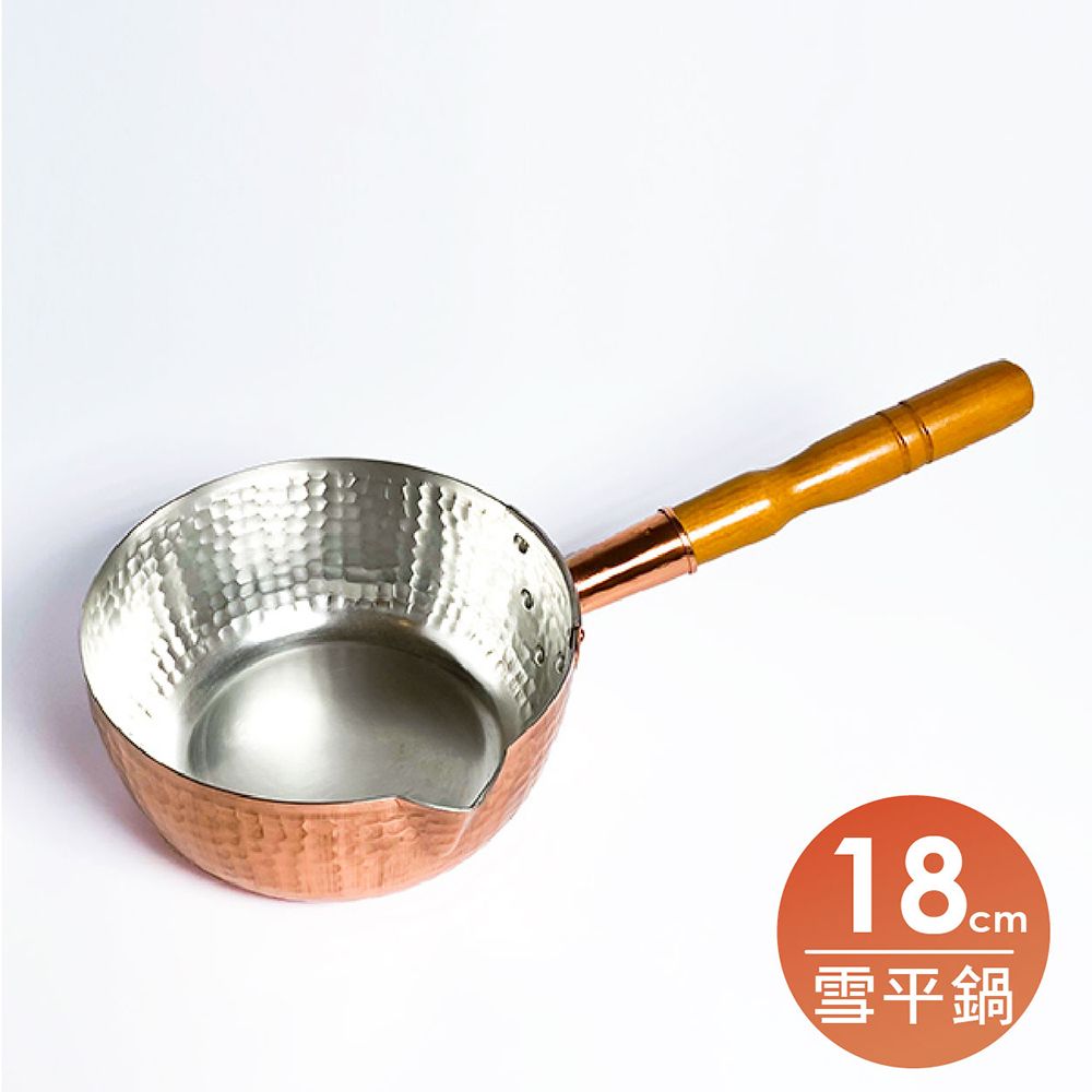 福介商店 銅製雪平鍋-18cm