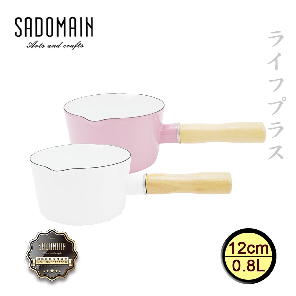 一品川流 SADOMAIN 仙德曼 琺瑯單柄牛奶鍋12cm / 0.8L-1入