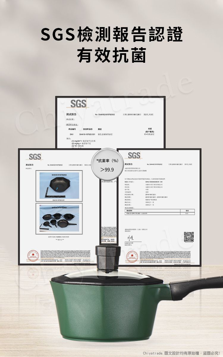 SGSSGS檢測報告認證有效抗菌SGS测试  *抗菌率%99.9SGS测试()deChiyatrade. 圖文設計均有原始檔,盜圖必究!