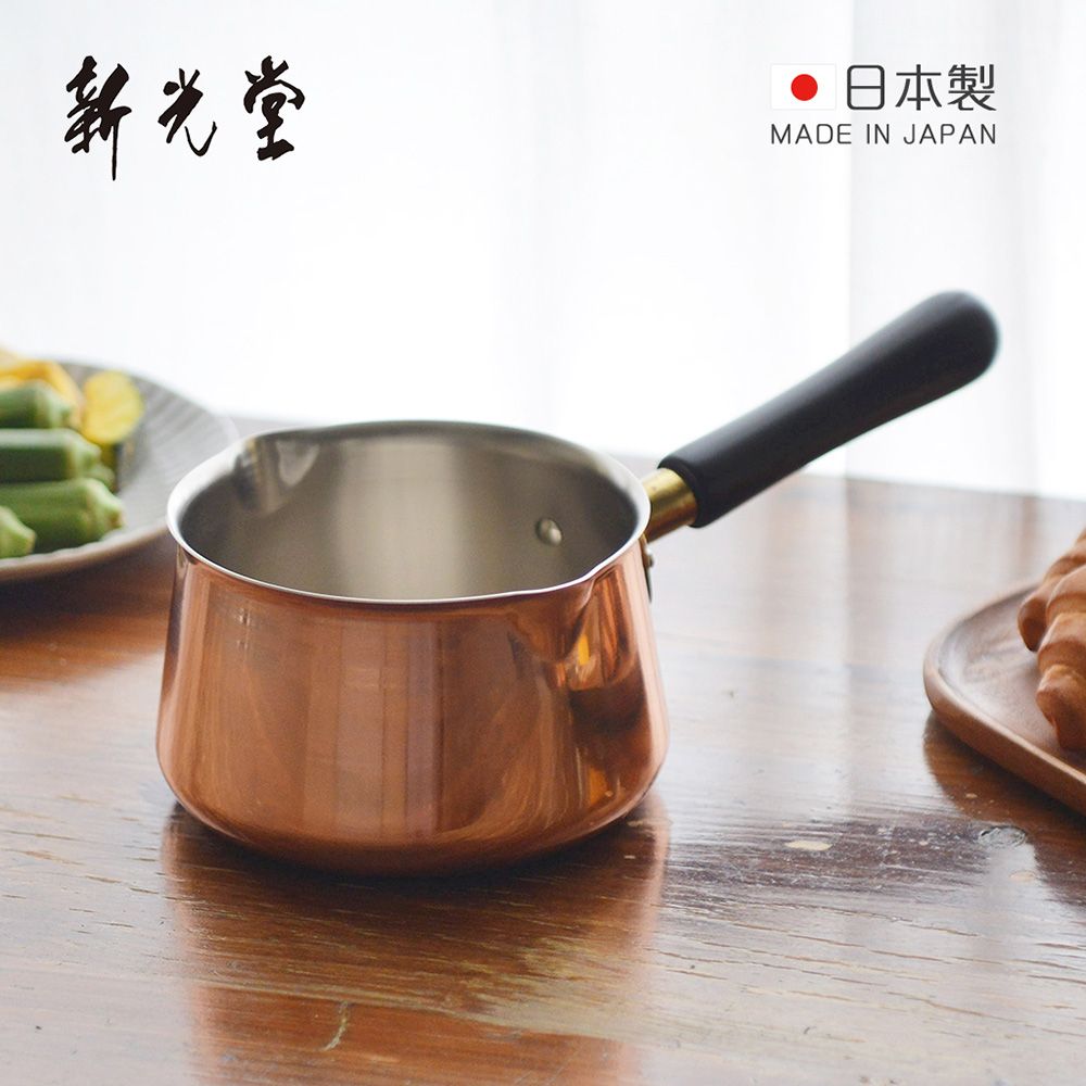 日本新光堂】日本製純銅單柄牛奶鍋/片手鍋-14cm - PChome 24h購物