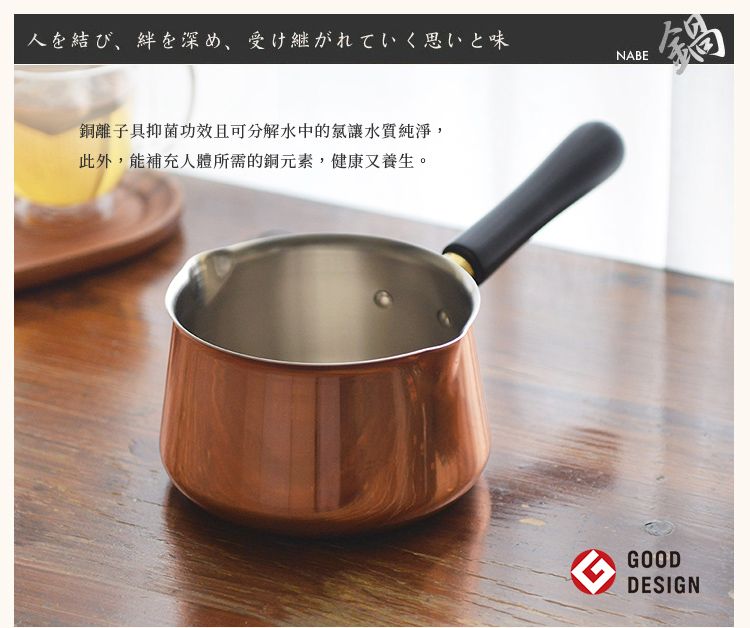 日本新光堂】日本製純銅單柄牛奶鍋/片手鍋-14cm - PChome 24h購物