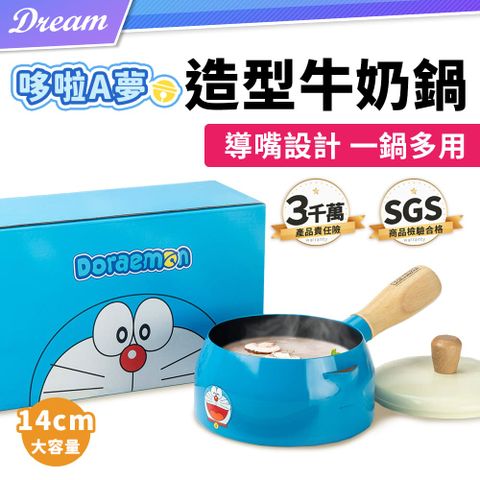 ◤台灣製造｜SGS檢驗合格◢《Doraemon 哆啦A夢》造型牛奶鍋【14cm】