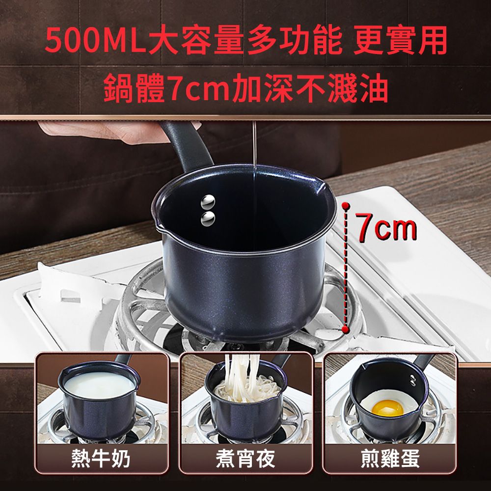 SUNLY 三四鋼熱油小鍋 不沾陶瓷層料理鍋 潑油鍋  煎蛋鍋（熱奶鍋 牛奶鍋 淋油鍋 油潑鍋）