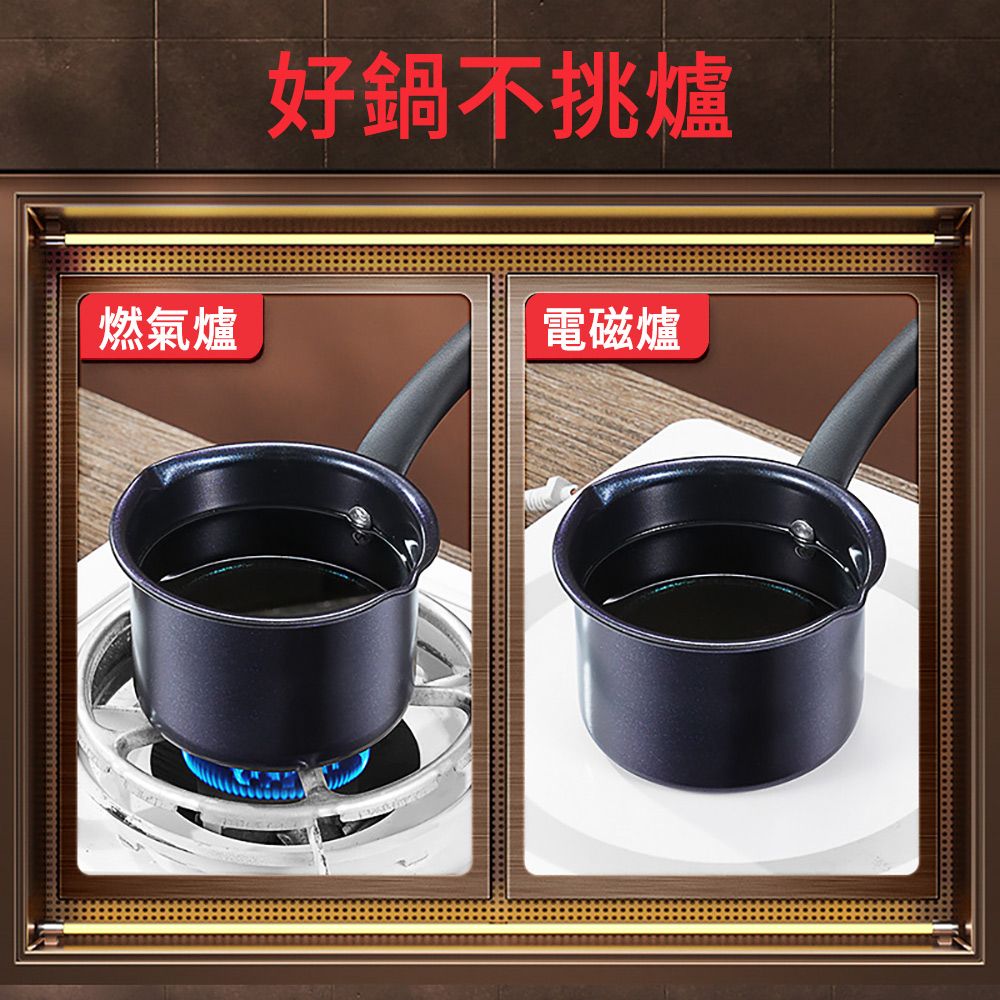 SUNLY 三四鋼熱油小鍋 不沾陶瓷層料理鍋 潑油鍋  煎蛋鍋（熱奶鍋 牛奶鍋 淋油鍋 油潑鍋）