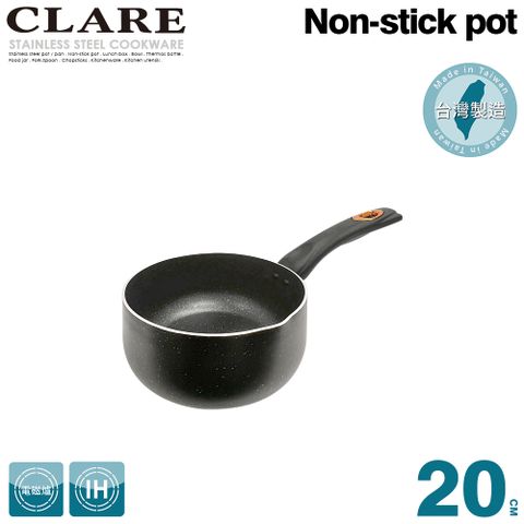 【CLARE可蕾爾】羽鑽不沾奶鍋20cm無蓋