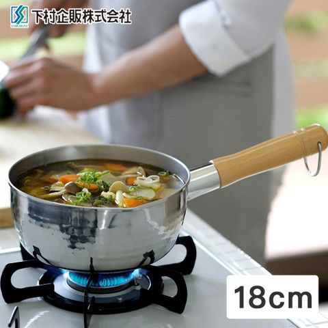 【日本下村工業】日本製錘紋款不鏽鋼雪平鍋18cm