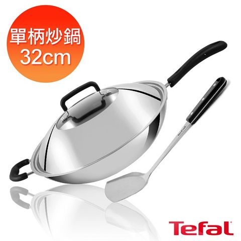 Tefal 特福 法國 多層鋼32CM單柄炒鍋(附鍋蓋+鍋鏟)