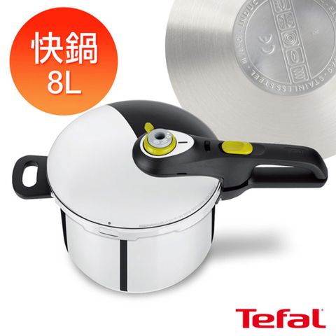 Tefal 特福 法國 新安佳8L快鍋