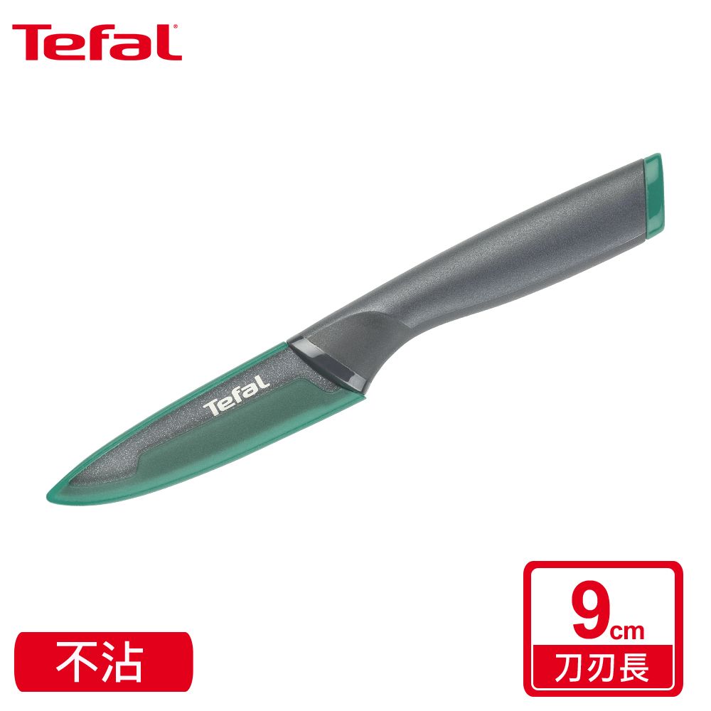 Tefal 特福 法國 鈦金系列9CM不沾水果刀