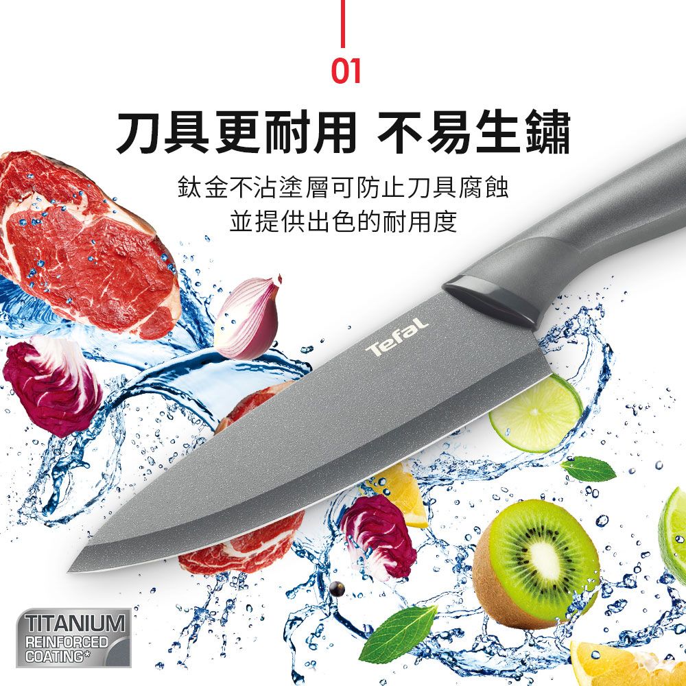 Tefal 特福 法國 鈦金系列9CM不沾水果刀