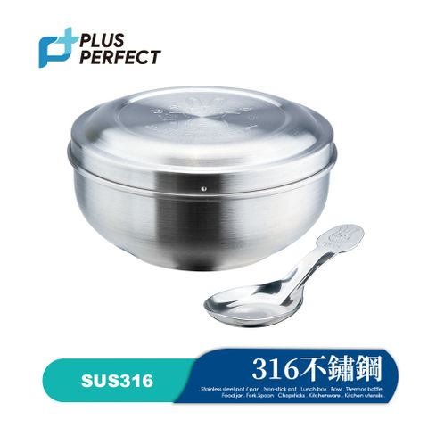 PERFECT 理想 極緻316兒童碗組11cm 300cc