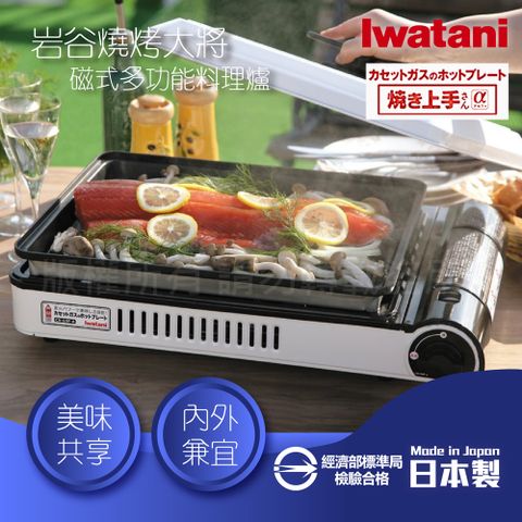 Iwatani CB-GHP-A-BR Cassette GAS Hot Plate, Yakijo α, Brown