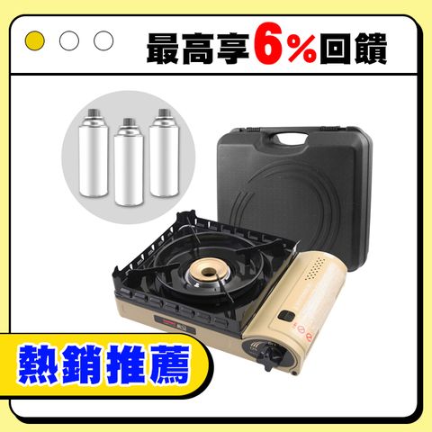【日本Iwatani】岩谷KAZE新風丸III磁式瓦斯爐-3.5kw-沙色-附收納盒-搭贈3入瓦斯罐