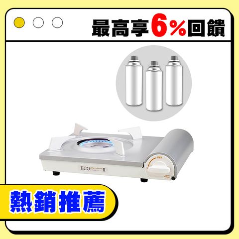 IWATANI 日本岩谷 premiumII_日本ECO內焰式瓦斯爐2.9kW-白色-日本製-搭贈3入瓦斯罐(CB-EPR-2+瓦斯罐3入)