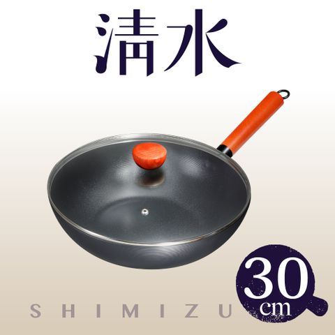 Shimizu 清水 銘柄新鐵鍋30CM
