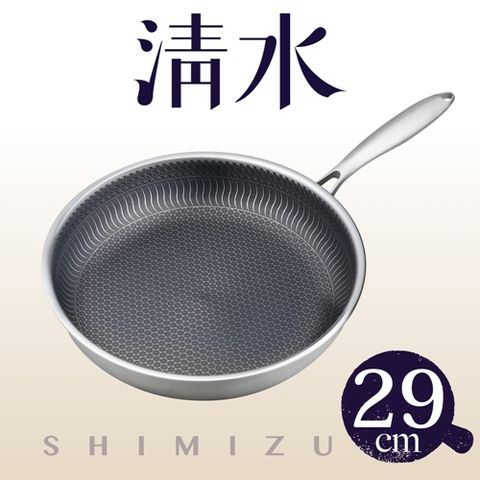 Shimizu 清水 核晶不沾平底鍋(無蓋)29CM