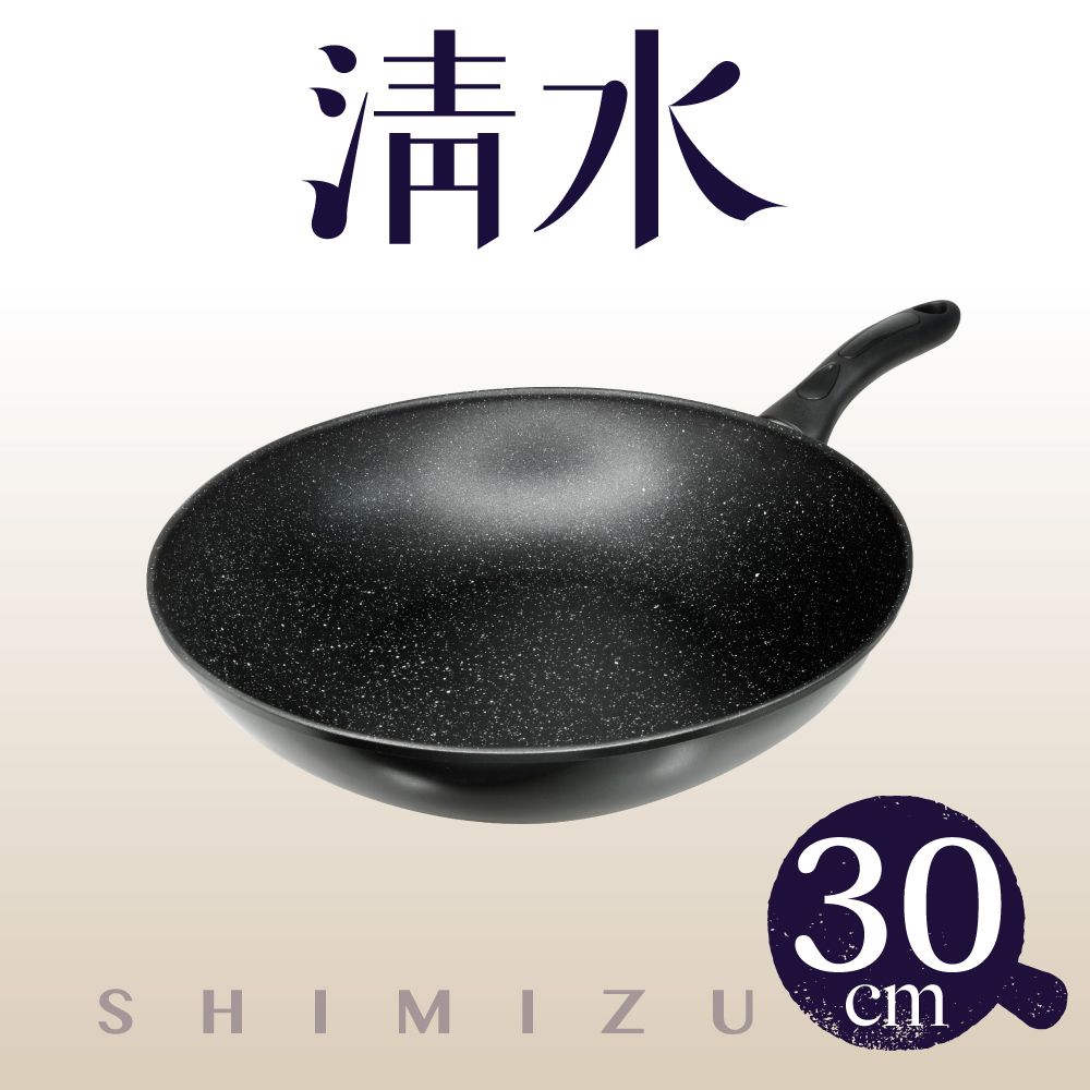 Shimizu 清水 極輕炙鐵炒鍋30CM