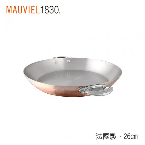 【Mauviel】150s雙耳淺鍋26cm