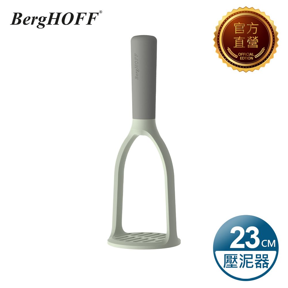  【BergHOFF貝高福】Balance系列_馬鈴薯壓泥器(Y-BHBL-PM)