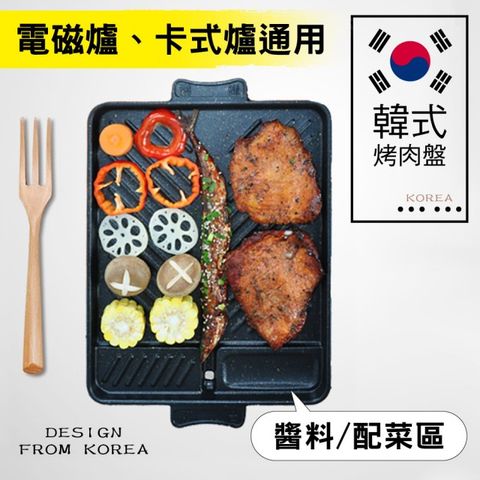 【新錸家居】韓式麥飯石電磁爐斜紋復底不沾烤盤