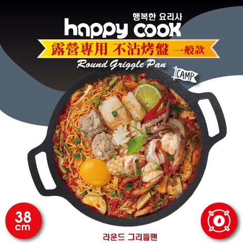 韓國【Happy Cook】露營大理石不沾烤盤38cm (加深)