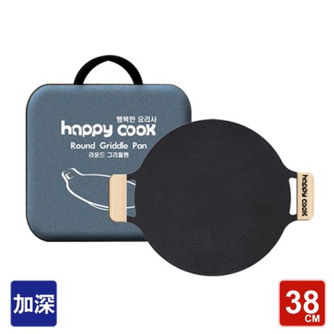 韓國【Happy Cook】露營大理石不沾烤盤38cm (加深) (含把手提袋組)